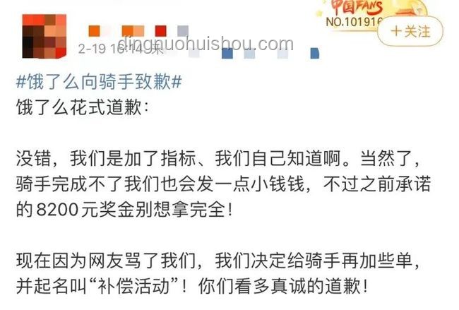 胖东来红内裤案当事人鞠躬道歉：公关危机应对指南